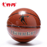 QIAODAN 乔丹 中国乔丹篮球正品软皮7号室内外通用耐磨防滑篮球比赛用球