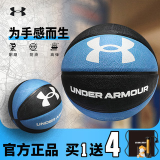 安德玛 UNDER ARMOUR篮球正品室内外橡胶5号6号7号球成人儿童专用比赛训练礼物