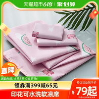 乐蜗家纺罗莱生活LOVO乐蜗空调软凉席夏凉席印花家用可水洗可折叠双人床
