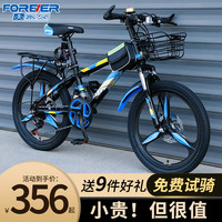 永久儿童山地自行车男孩单车中大童8一12岁小孩20寸22小学生女孩