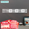 西门子（SIEMENS）轨道插座 可移动墙壁插座壁挂式电线板 明装多功能免打孔 白色五孔*3+0.6米轨道插座
