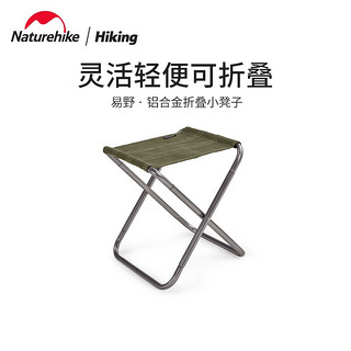 NatureHike挪客户外超轻便携折叠凳 折叠椅露营钓鱼椅凳休闲 黑色