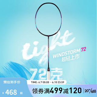 LI-NING 李宁 羽毛球拍 WIND STORM 72/74/79碳纤维羽毛球拍 WS 72 黑 000