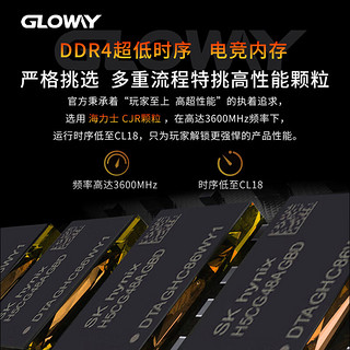 GLOWAY 光威 台式机天策Ⅱ代系列 海力士CJR颗粒