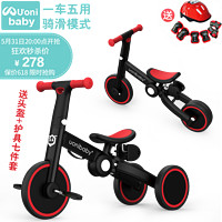 uonibaby品牌授权儿童三轮车脚踏车变形1-3-6岁溜娃神器多功能平衡滑步遛 波多尔红+护具红色7件套（速发） 升级版