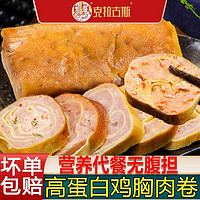 克拉古斯 金丝豆皮肉卷即食五香干豆腐鸡肉蔬菜卷代餐香肠凉菜熟食下酒小吃 金丝豆皮肉卷150g*2袋