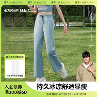 蕉下 Beneunder防晒阔腿裤女防晒裤运动凉感冰丝阔腿裤高腰显瘦束脚裤