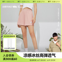 蕉下 Beneunder冰丝短裤女夏季防晒舒适透气休闲裤宽松抽绳显瘦百搭运动裤子