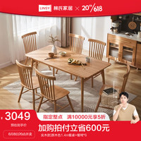 林氏家居北欧实木餐桌椅家用岩板饭桌长方形书桌一体VR1R 实木款原木色1.4m餐桌+餐椅*6