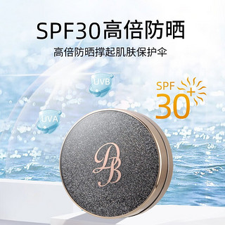 DEEP-BIO 防晒气垫BB霜SPF30保湿持久遮瑕防水不脱妆控油CC霜气垫 自然肤色