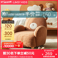 LINSY KIDS 林氏家居卡通网红单人卧室懒人沙发LS747K1小熊沙发