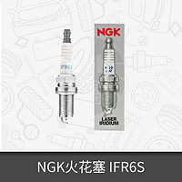 NGK 铱铂金汽车火花塞IFR6S适用众泰T600 1.5/2.0T 三菱帕杰罗3.8L