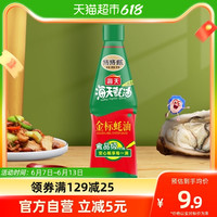 海天蚝油金标蚝油715g挤挤瓶一招定鲜炒菜火锅点蘸提鲜家用调味料