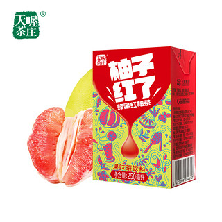 天喔 Ten Wow蜂蜜柚子茶 柚子红了250ml*16盒 新品解腻果味茶饮料整箱