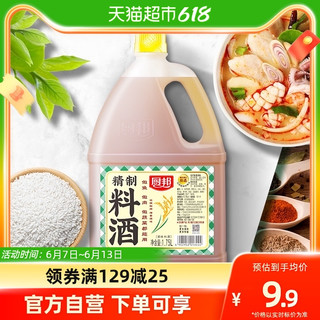 厨邦 精制料酒 1.75L 调味品