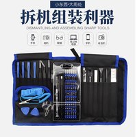 Paola保拉 精密螺丝刀套装 电脑眼镜手表笔记本手机拆机螺丝批1939