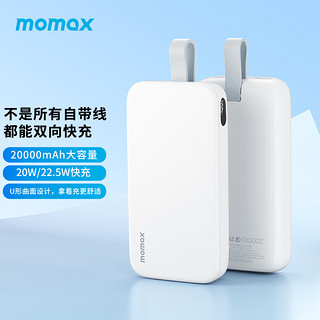 momax 摩米士 充电宝20W超级快充超大容量适用华为小米苹果手机 22.5W超级快充2万毫安时大容量