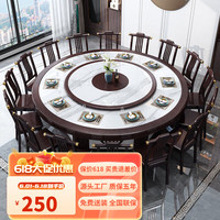 牧逸尚家酒店餐桌椅组合新中式实木大圆桌电动旋转圆桌餐桌饭桌餐厅家具 白色花纹 2.6米电动餐桌(16-18人)