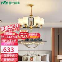 雷士 NVC   Lighting照明 雷士 NVC   Lighting新中式吊灯古典国潮客厅灯简约现代别墅复式楼灯具NDBD06A-001