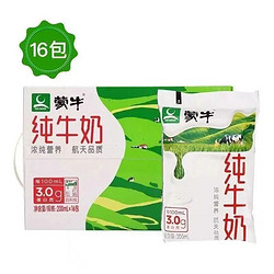 MENGNIU 蒙牛 7月 蒙牛 百利包纯牛奶200mL*16塑料袋纯牛奶整箱批特价