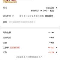 订单截图缩略图