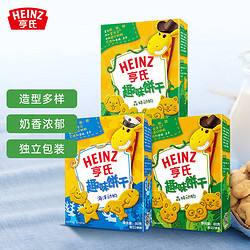 Heinz 亨氏 虎虎生威套装 宝宝零食 奶香浓郁 趣味饼干组合装（海洋动物80g+森林动物80g*2）