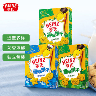 Heinz 亨氏 虎虎生威套装 宝宝零食 奶香浓郁 趣味饼干组合装（海洋动物80g+森林动物80g*2）