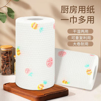 斯俐轩 懒人抹布 3大卷印花600片 20*20cm