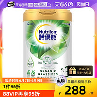 Nutrilon 诺优能 新西兰进口诺优能有机草饲A2三段1-3岁900g婴幼儿奶粉