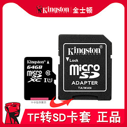 Kingston 金士顿 tf转sd相机内存存储卡卡套ccd相机卡壳插micro小卡变cd大卡外壳读卡大卡托汽车车载储存卡槽转换适配器