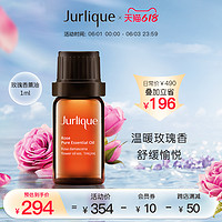 Jurlique 茱莉蔻 玫瑰香薰油1ml清新室内单方精油