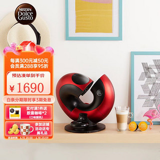 Dolce Gusto Plus会员:DOLCE GUSTO 多趣酷思胶囊家用咖啡机  智能触控屏奶泡一体胶囊机 Eclipse