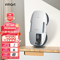 FMART 福玛特 T9擦窗机器人电动擦玻璃神器全自动家用智能雾化喷水高层擦窗户清洁干湿两用超薄大 T9雾化喷水擦窗机器人