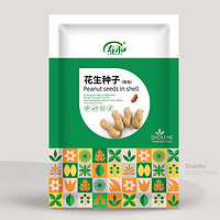 寿禾 shouhe 花生种子本地红皮带壳菜籽 潍育鲁寿二号红花生(带壳)种子400g