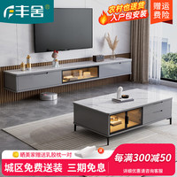 丰舍岩板茶几电视柜组合现代简约家用储物悬空电视柜茶几客厅家具 哑光雪山白岩板 茶几