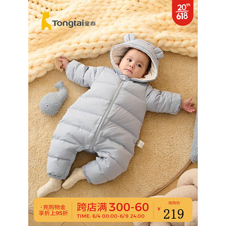 Tongtai 童泰 秋冬3-24个月婴幼儿加厚款宝宝羽绒服连帽衣羽绒连体衣 蓝色 90cm