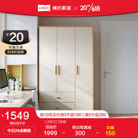 林氏家居简约现代衣柜木质家用卧室小户型三门衣橱实木脚JC JC21D-A三门衣柜1.2米