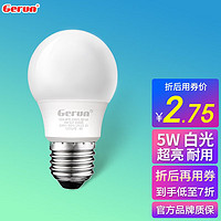 移动端：GERUN 格润莱特 led灯泡 5W 白光 单支 球泡款 E27