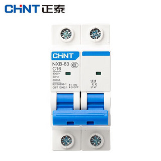 CHNT 正泰 NXB-63-2P-C16 家用空气开关 过载空气开关 DZ47升级款小型断路器2P 16A