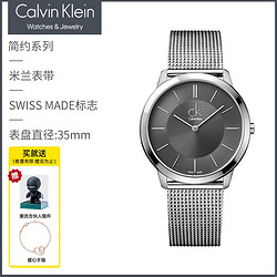 Calvin Klein 卡尔文·克莱 简约系列 男士石英表 K3M22124