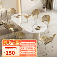 牧逸尚家奶油风岩板餐桌椅组合现代轻奢高端家用椭圆形餐台小户型吃饭桌子 1.6米餐桌