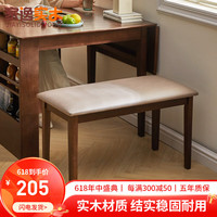 家逸(JIAYI)推拉可折叠餐桌实木餐桌椅组合家用歺桌吃饭桌子方桌可储物小户型 长条凳胡桃色