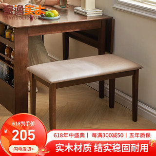 家逸（JIAYI）推拉可折叠餐桌实木餐桌椅组合家用歺桌吃饭桌子方桌可储物小户型 长条凳胡桃色