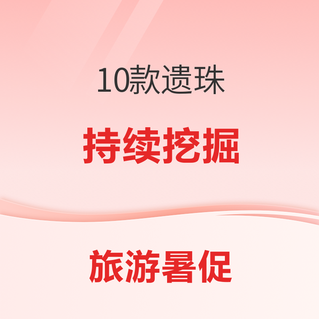 最后2小时：258元起！主打各种不加价！挖出江浙沪皖福建广东烟台香港的10个酒店好价