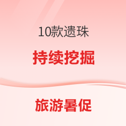 258元起!主打各种不加价!挖出江浙沪皖福建广东烟台香港的10个酒店好价