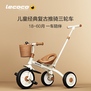 Lecoco 乐卡 儿童三轮车脚踏车宝宝玩具孩子童车2-5岁自行车免充气