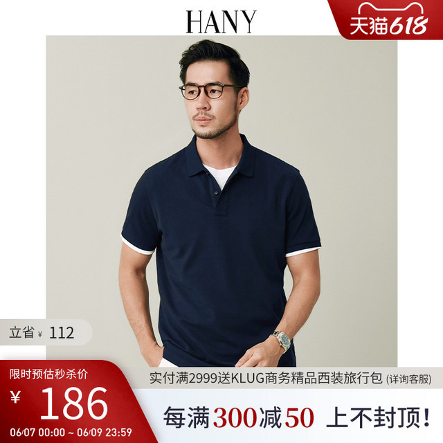 HANY 汉尼 纯棉polo衫男短袖商务休闲翻领马球衫男士t恤