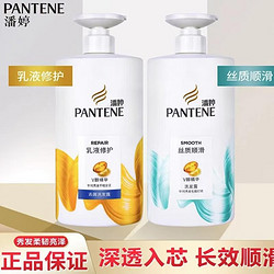 PANTENE 潘婷 氨基酸洗发水750ml*2