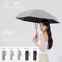 obsu 日本OBSU碳纤维五折防晒太阳伞紫外线晴雨两用便携 灰色 碳五折