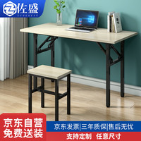 佐盛折叠桌子长条桌培训桌课桌学习桌子单层橡白色加厚款80*40